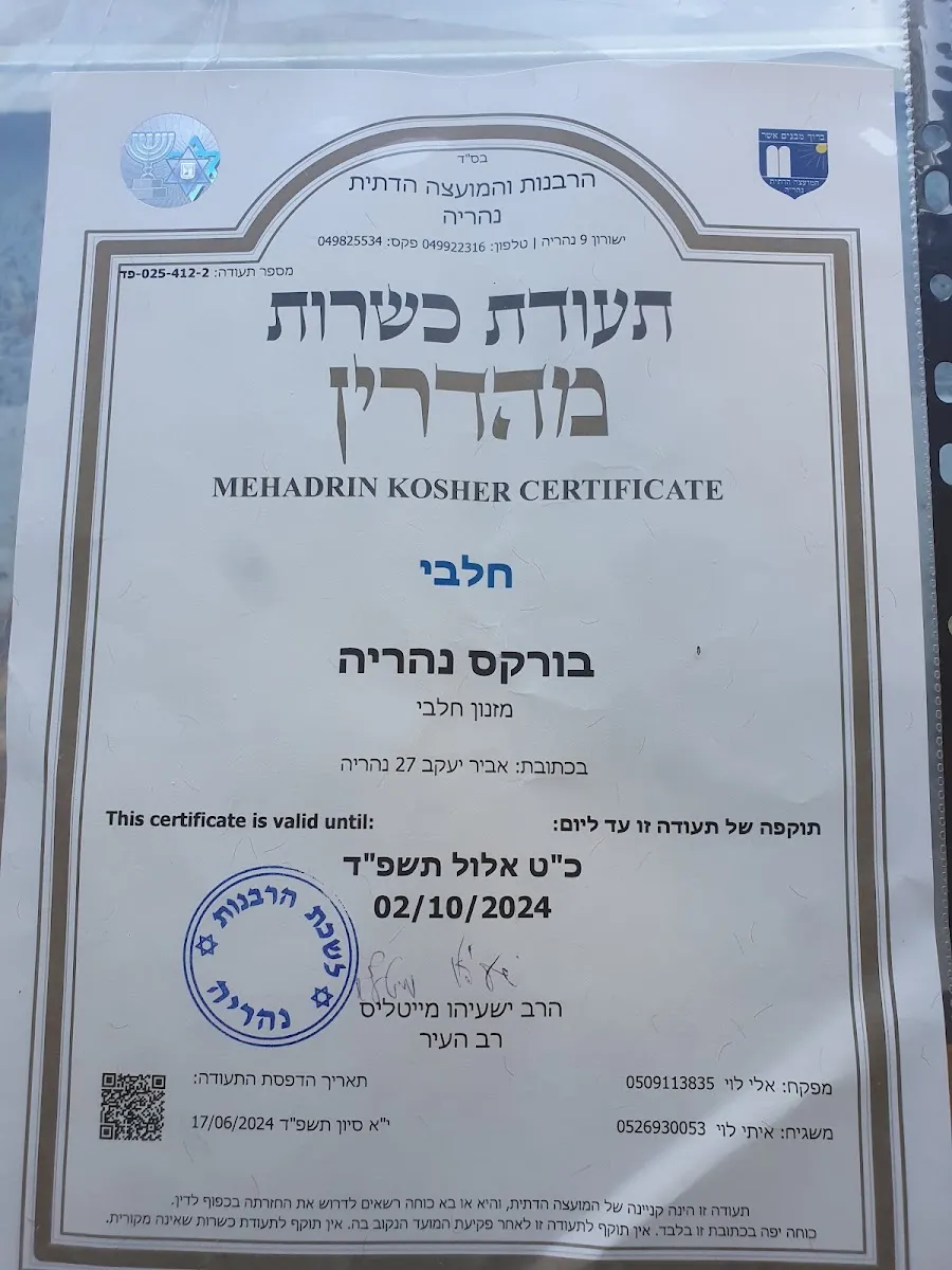 Burekas Nahariya — foto 6