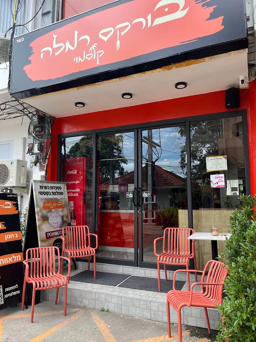 Burekas Ramla Koh Samui