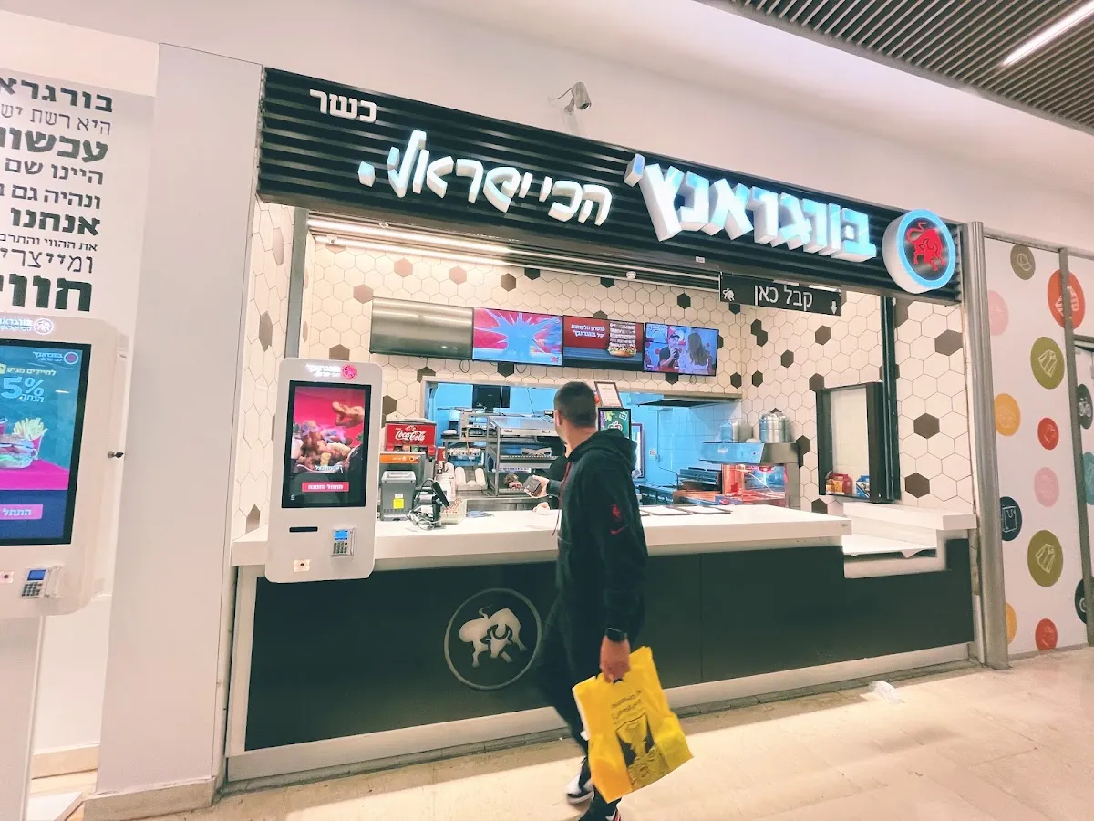 Burgeranch (Rothschild, Rishon LeZion)