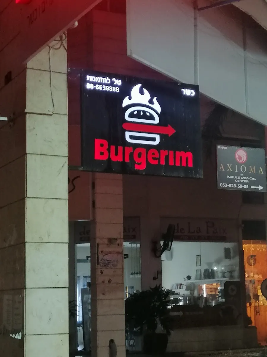 Burgerim (Ashdod) — photo 5