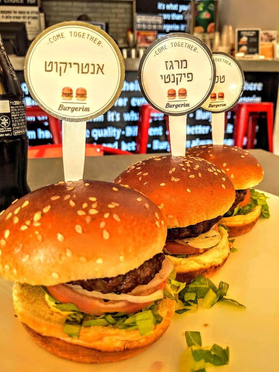Burgerim (Hadera) — photo 3