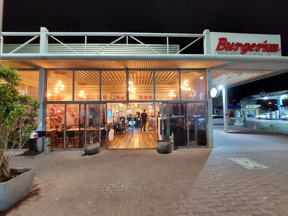Burgerim (Kiryat Shmona)