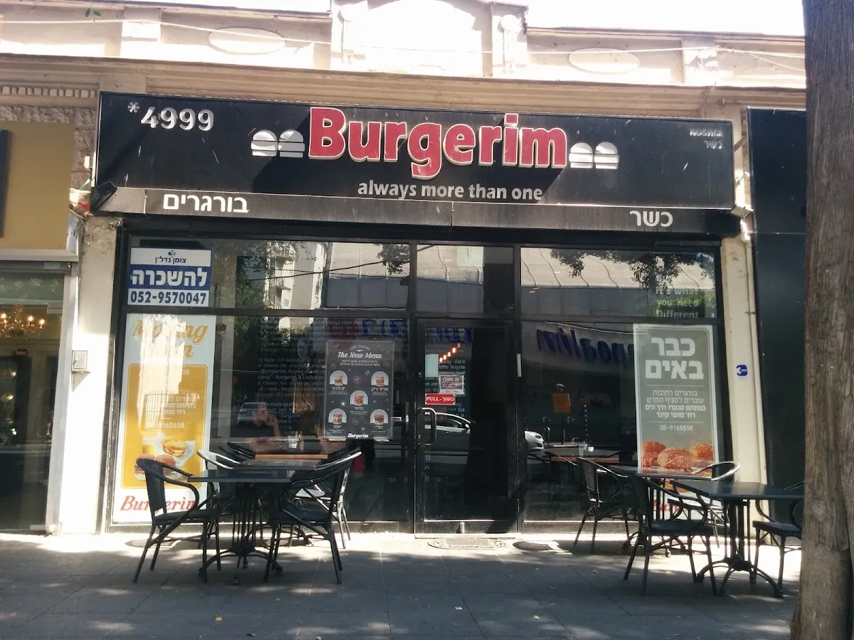 Burgerim (Moti Kind) — photo 6