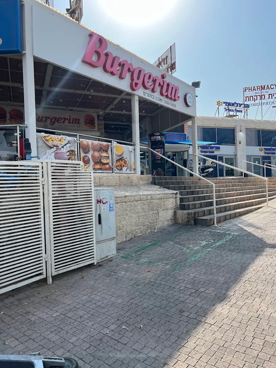 Burgerim (Sderot HaTmarim)