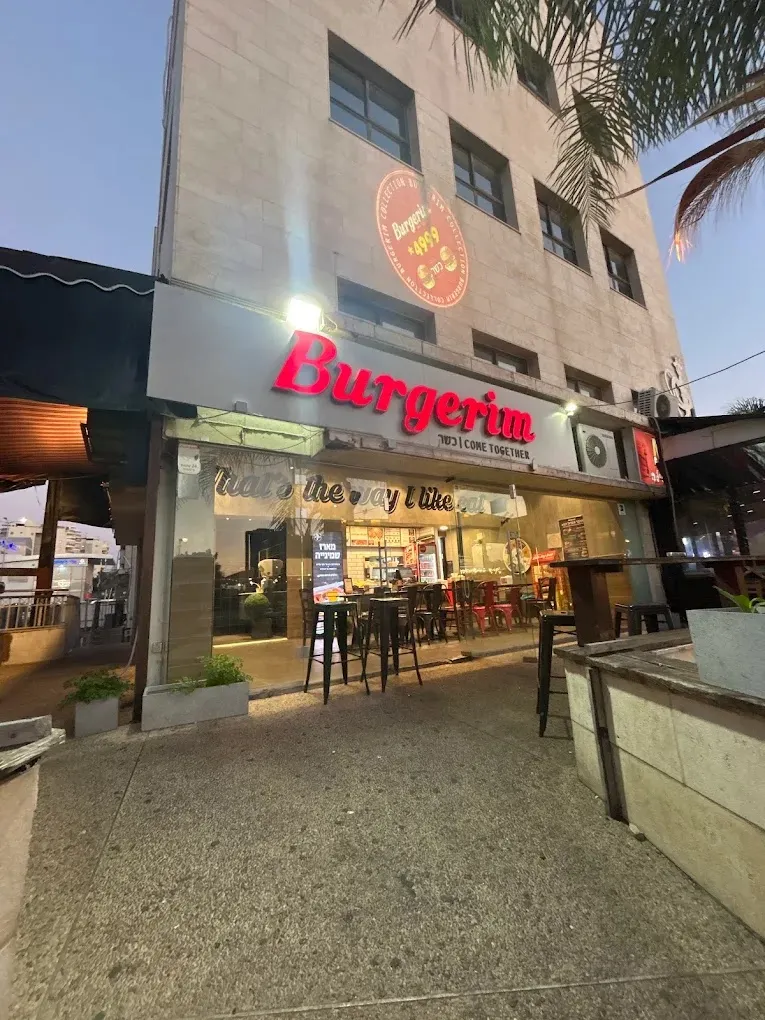 Burgerim (Shmotkin, Rishon LeZion)