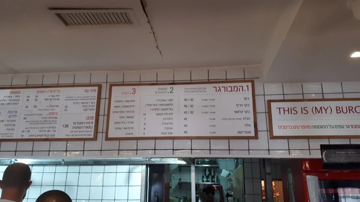 Burgers Bar (Derech Yitzchak Rabin) — photo 8