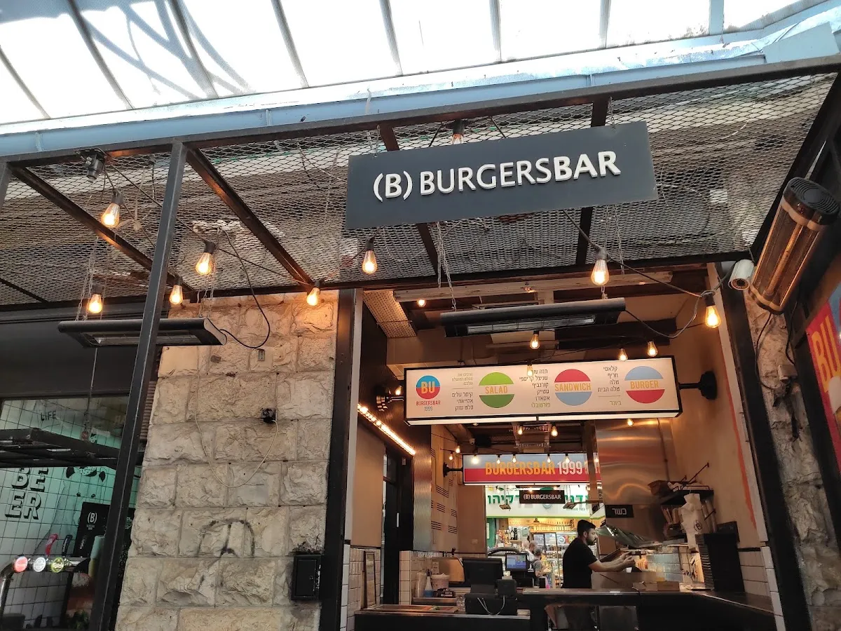 Burgers Bar (Etz Hayim)