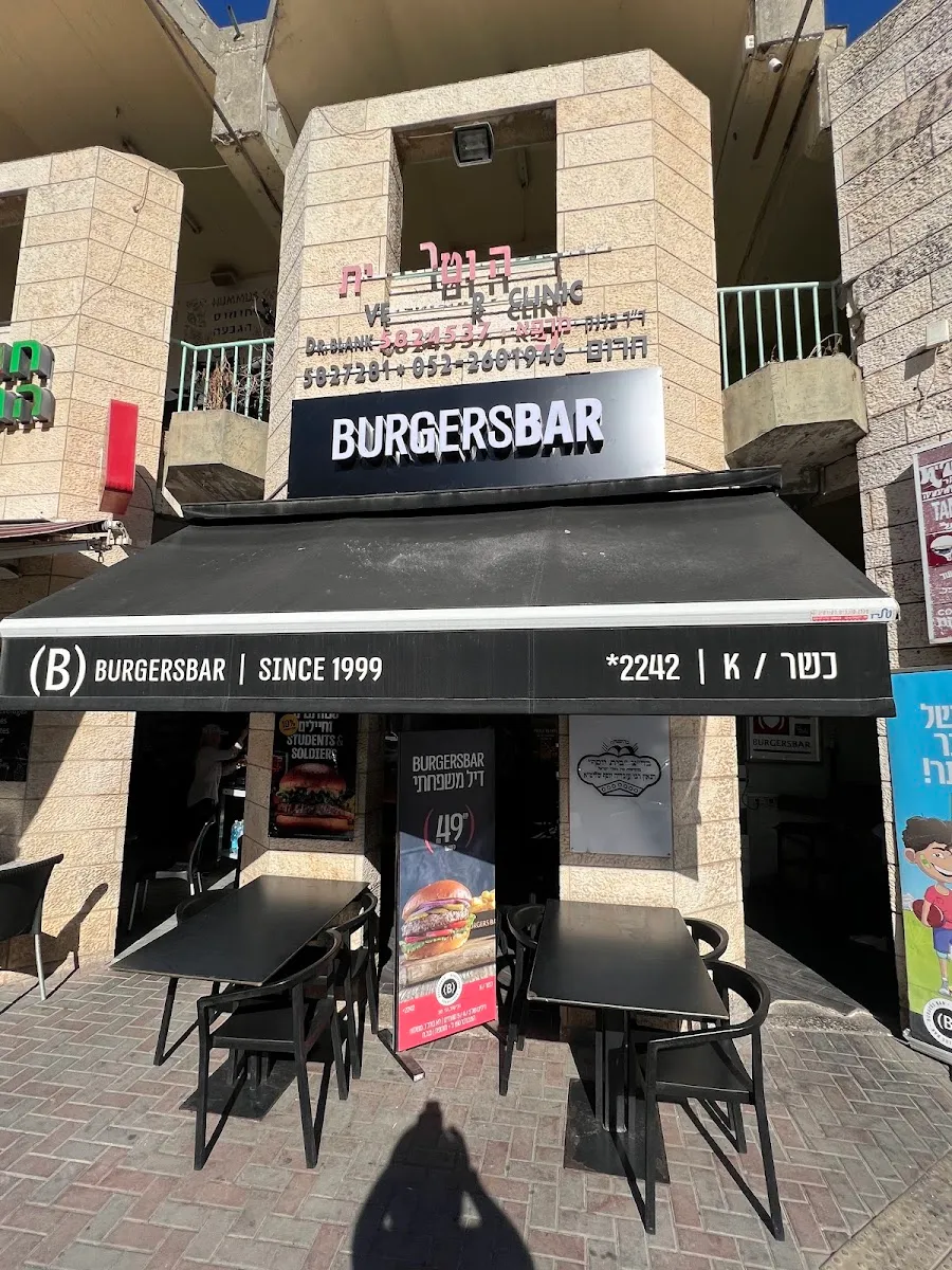 Burgers Bar (HaHagana) — foto 3