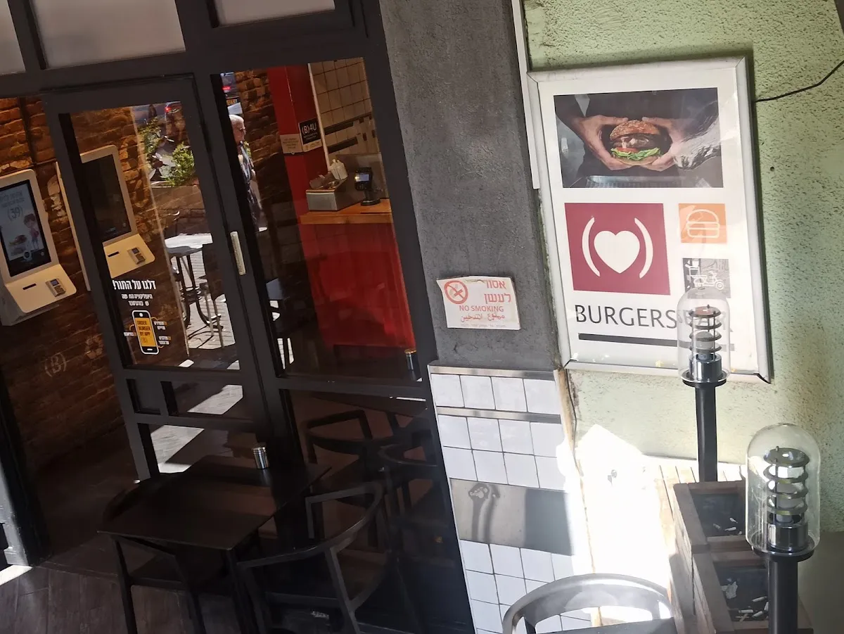 Burgers Bar (HaHagana) — foto 4