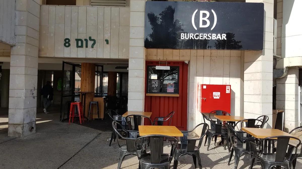 Burgers Bar (Maale Adumim)