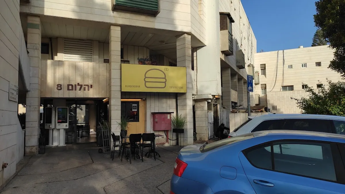 Burgers Bar (Maale Adumim) — photo 6