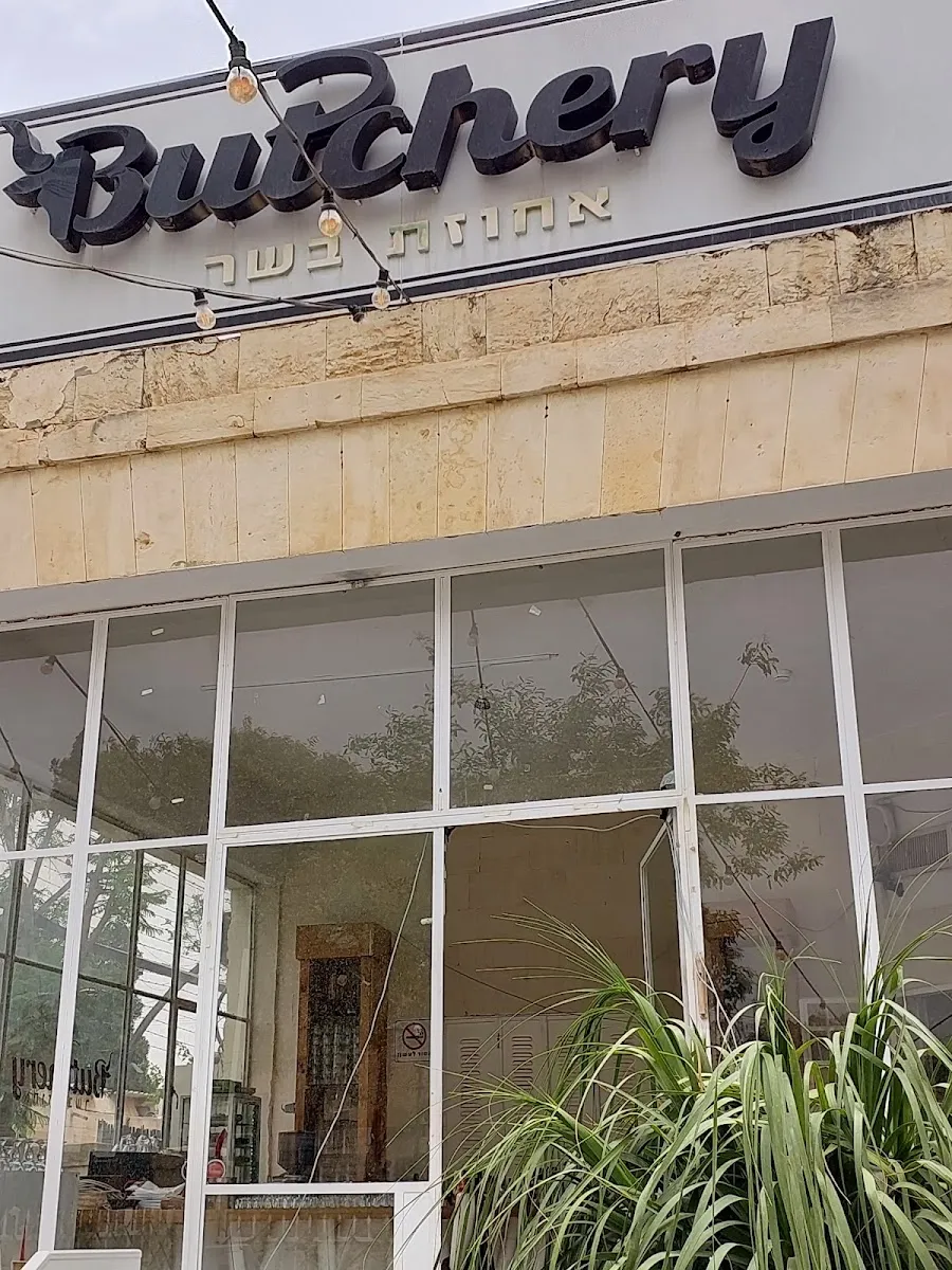 Butchery — photo 7