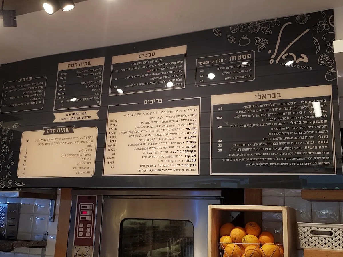 Cafe Bareli — photo 6