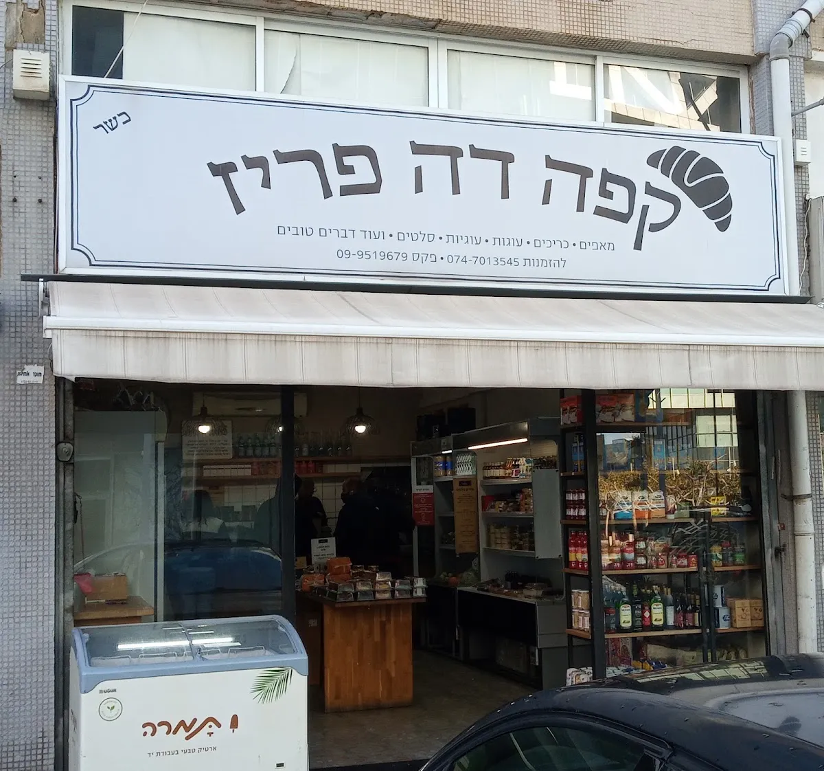 Cafe de Paris (Herzliya)