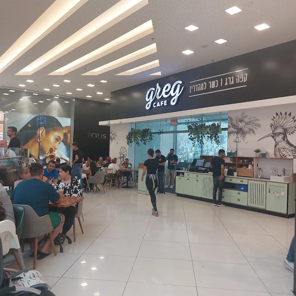 Cafe Greg (HaKanyon HaGadol)