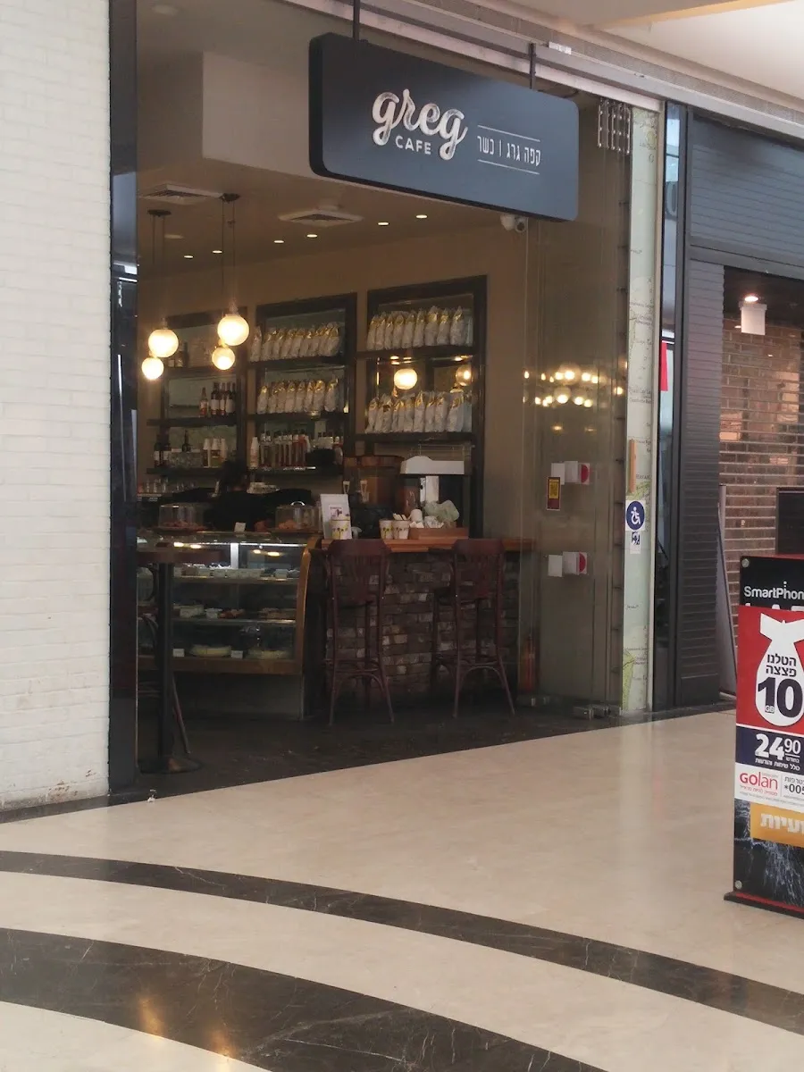 Cafe Greg (Herzl, Netanya)