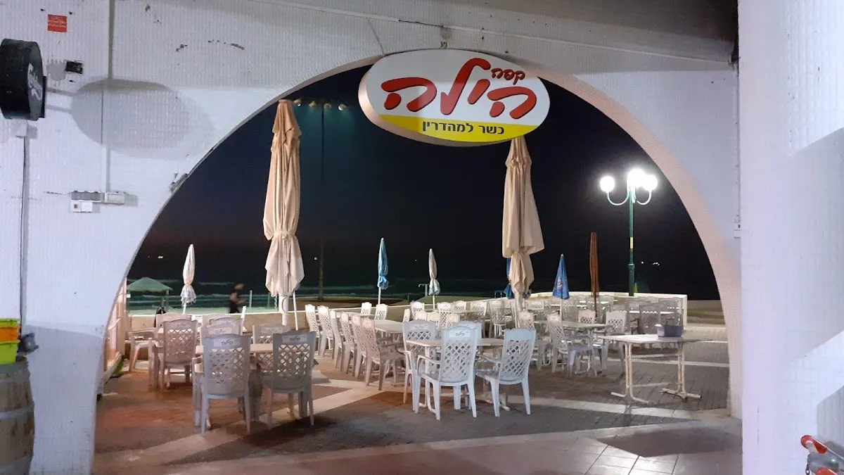 Cafe Hila — photo 2