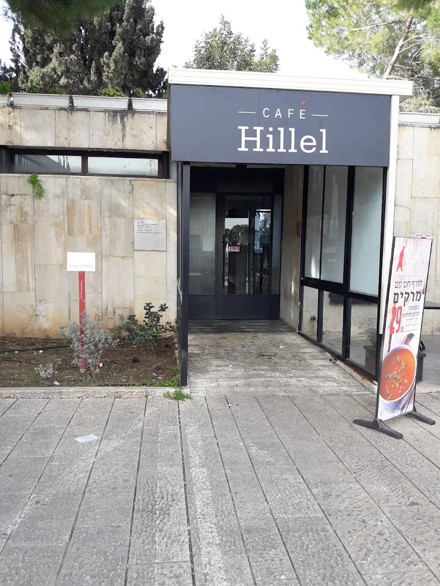 Cafe Hillel (Churchill Blvd)