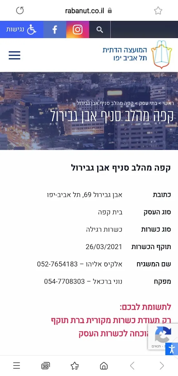 Cafe MeHaLev