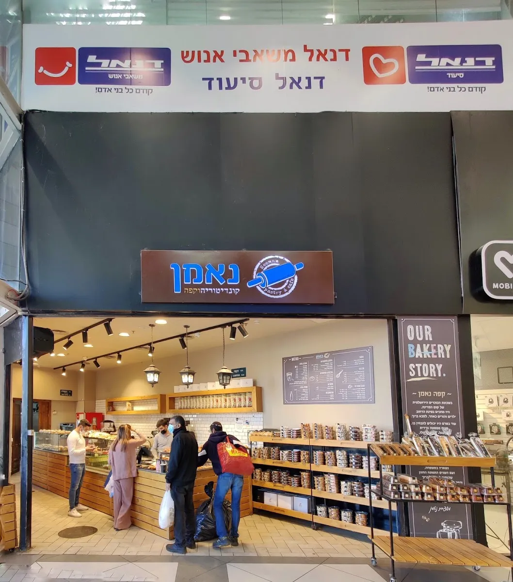 Cafe Neeman (Kanyon Ofer) — photo 7