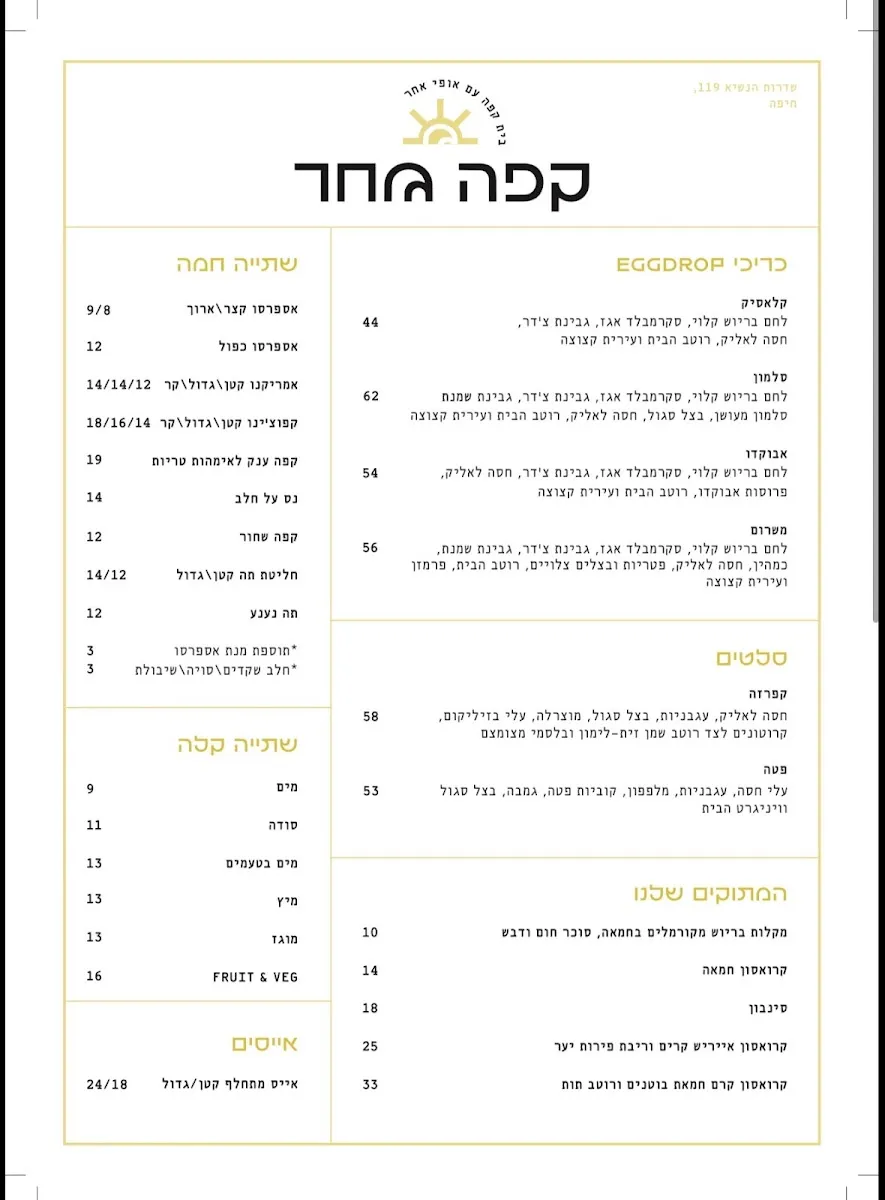 Cafe Shachar — foto 5