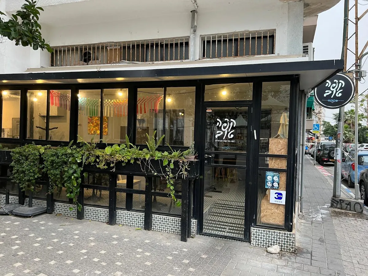 Cafe Tov (Florentin)