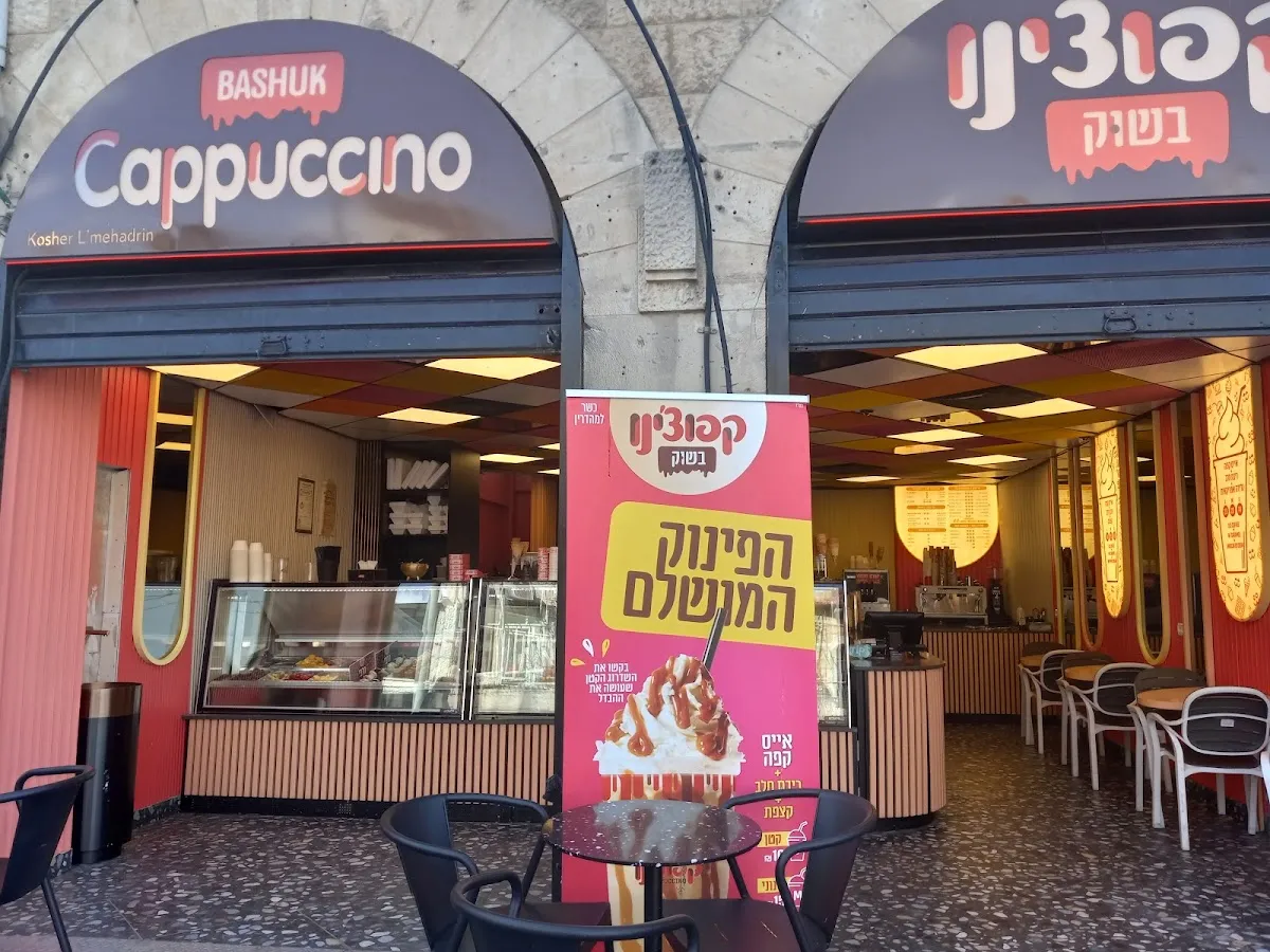 Cappuccino (Pninat Chemed) — foto 7