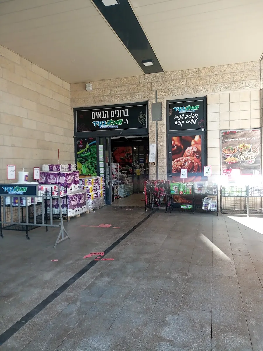 Carrefour City (Avizohar) — foto 8