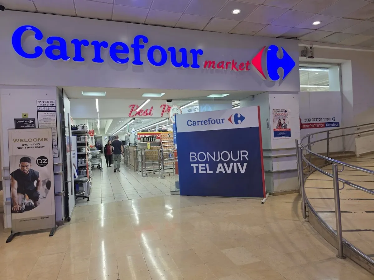 Carrefour City (Dizengoff Center) — photo 3
