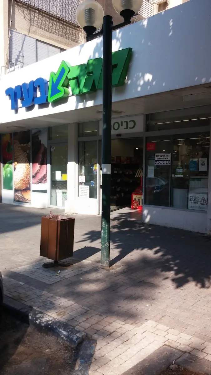 Carrefour City (Emek Bracha) — photo 4