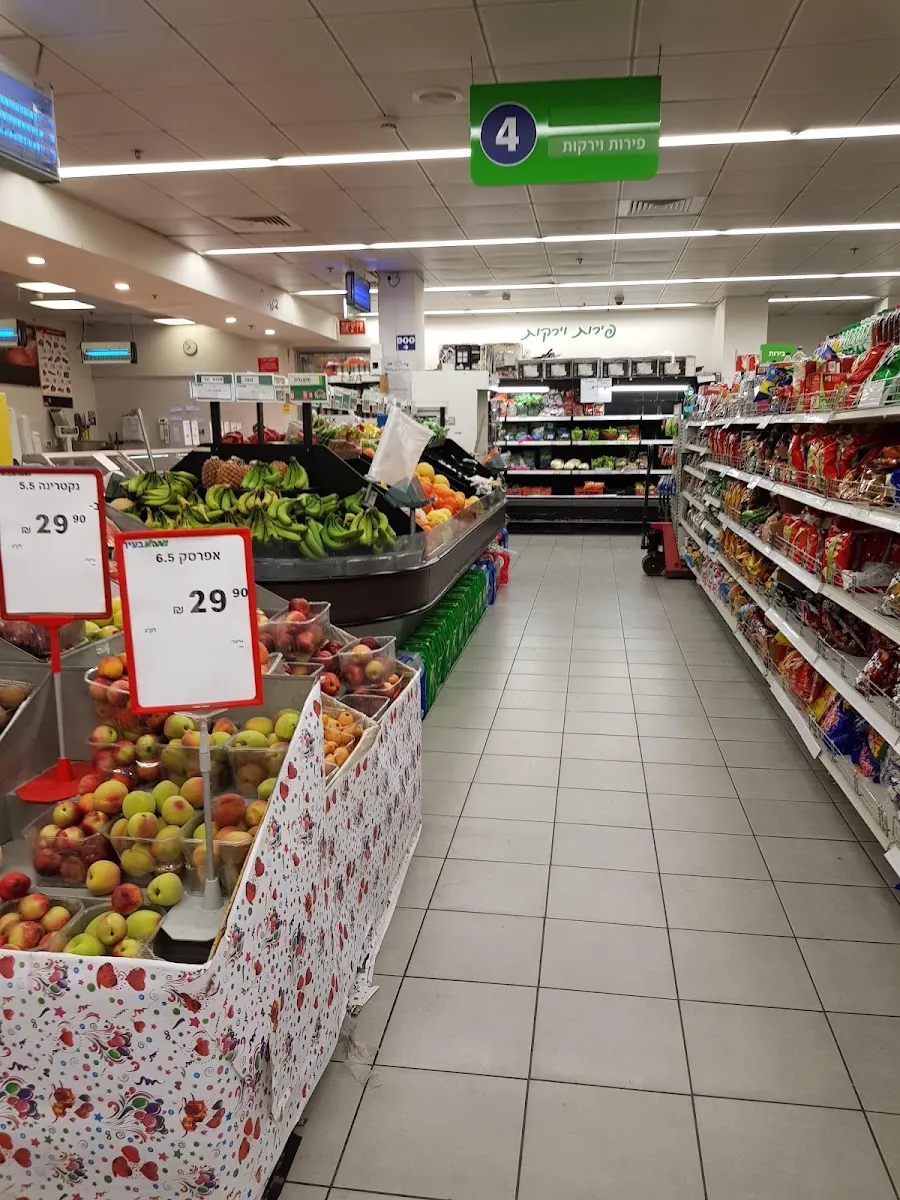 Carrefour City (Emek Bracha) — photo 5