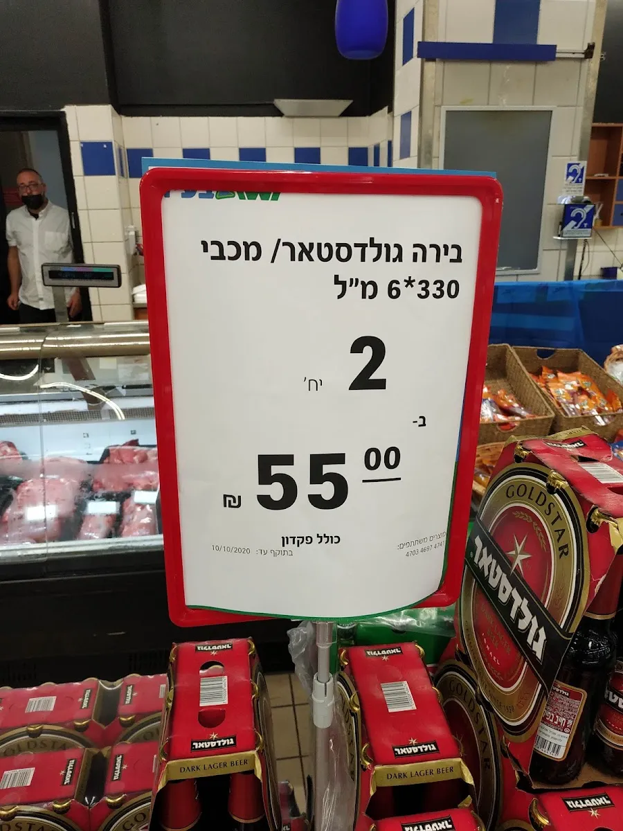 Carrefour City (Ganei HaIr) — photo 7