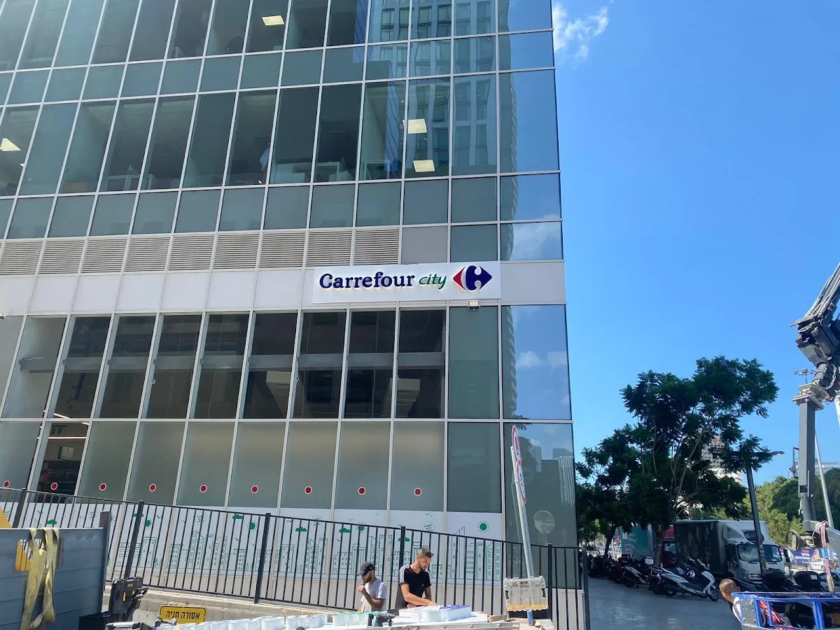Carrefour City (Menachem Begin 152) — photo 3