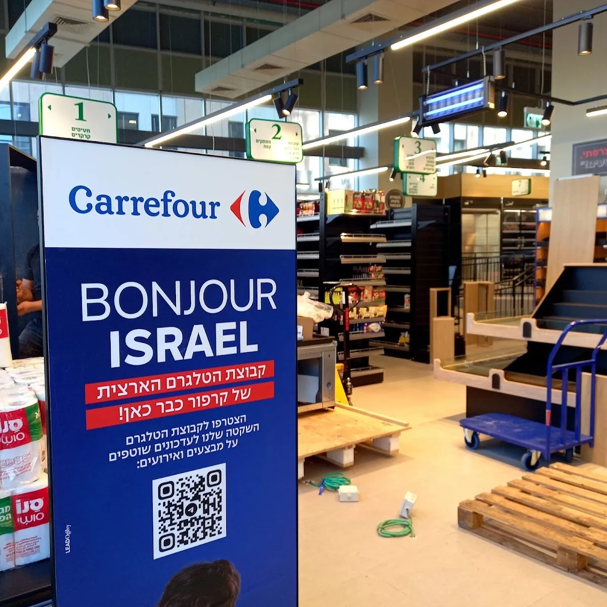 Carrefour City (Menachem Begin 152) — photo 6