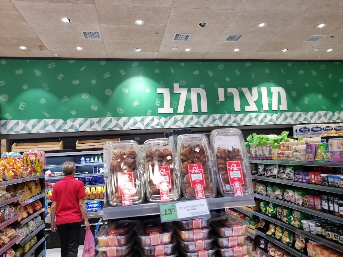 Carrefour City (Menachem Begin 152) — photo 7