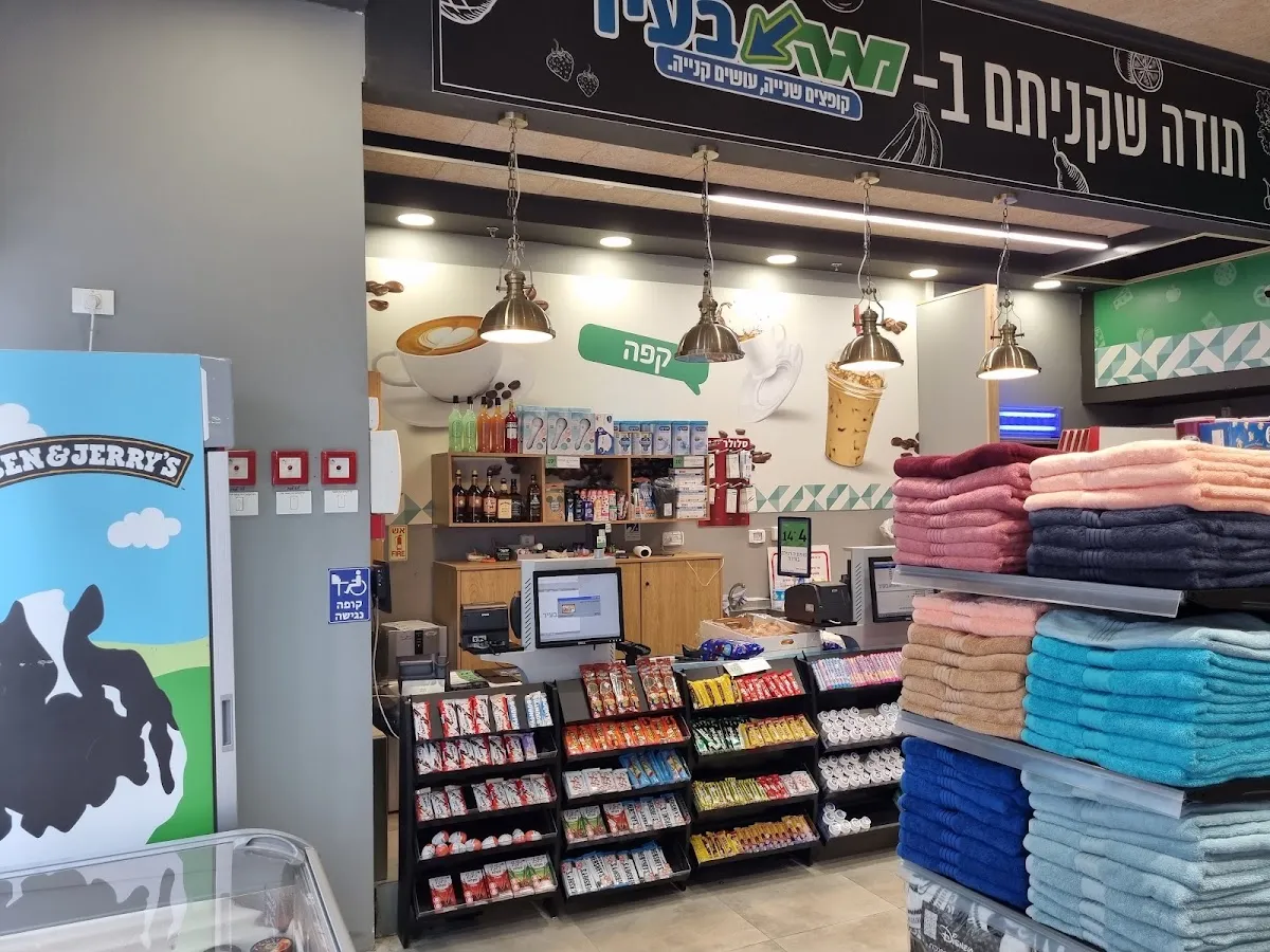 Carrefour City (Menachem Begin 152) — photo 9
