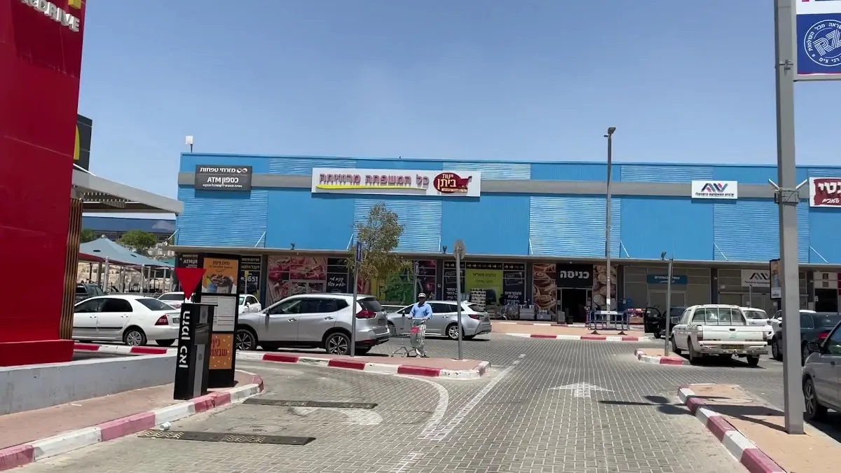 Carrefour Hyper (Arad) — foto 2