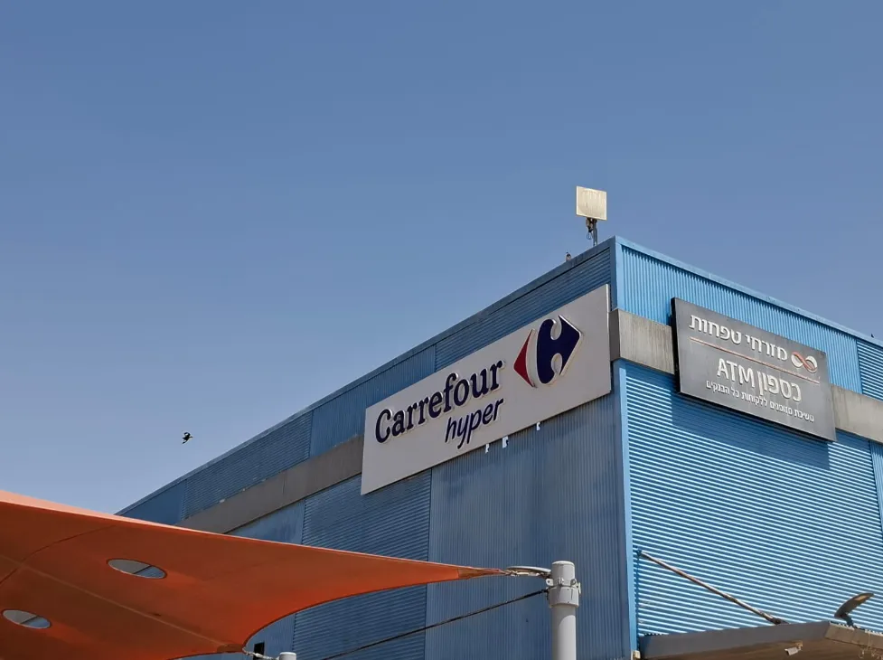 Carrefour Hyper (Arad) — foto 3
