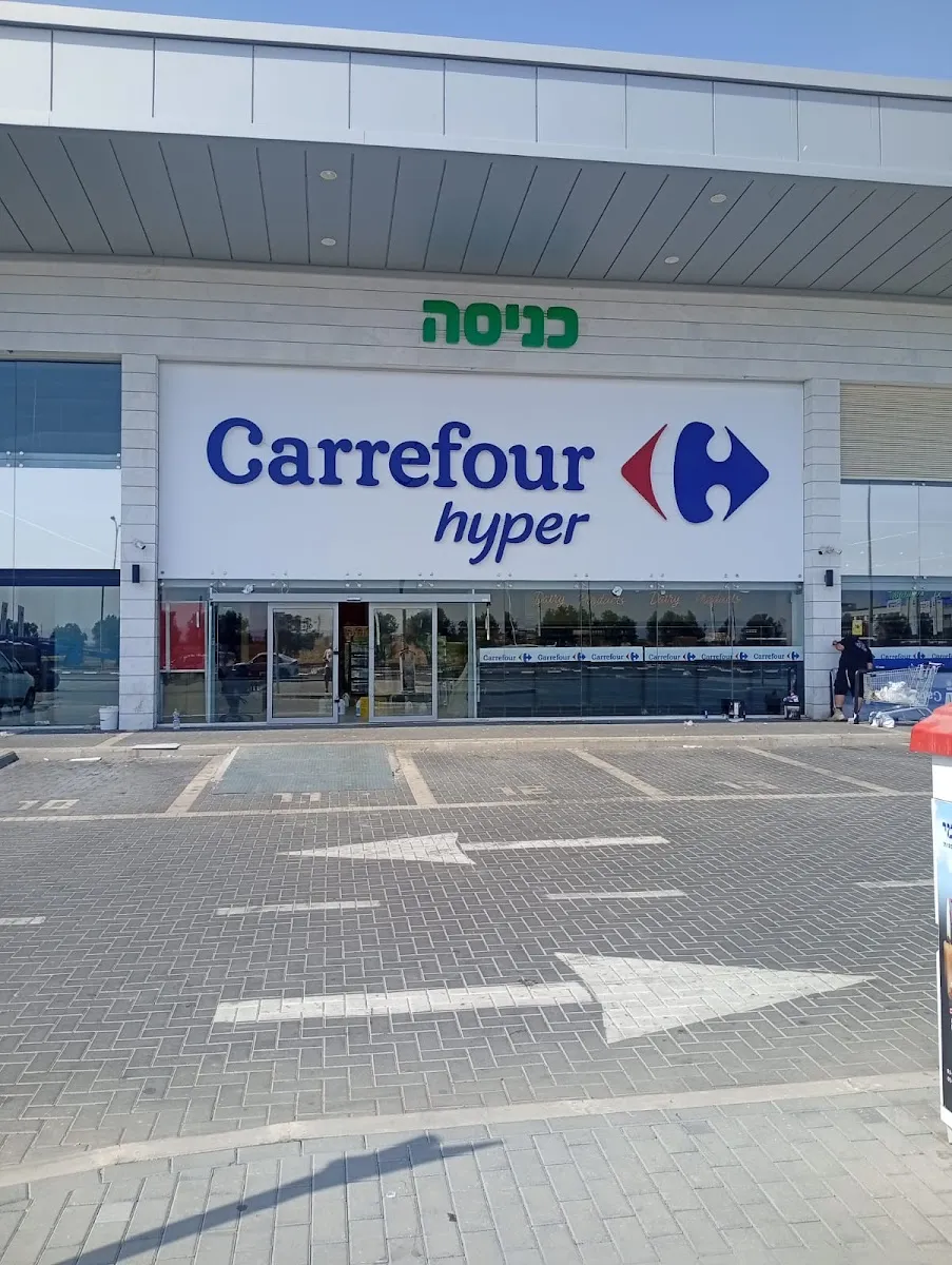 Carrefour Hyper (Begin)