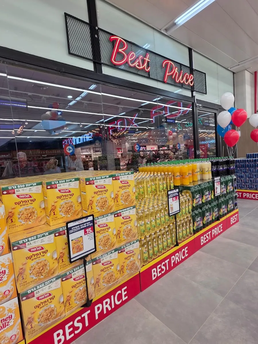 Carrefour Market (8 Center, Kiryat Shmona) — foto 4