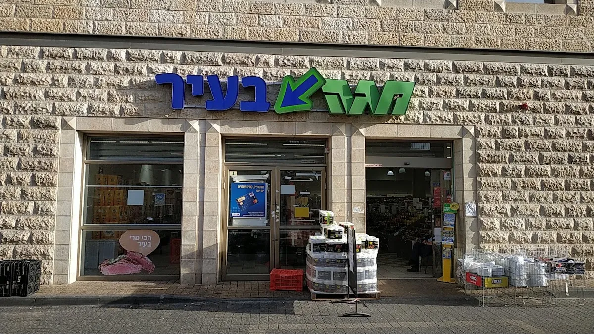 Carrefour Market (Allenby)