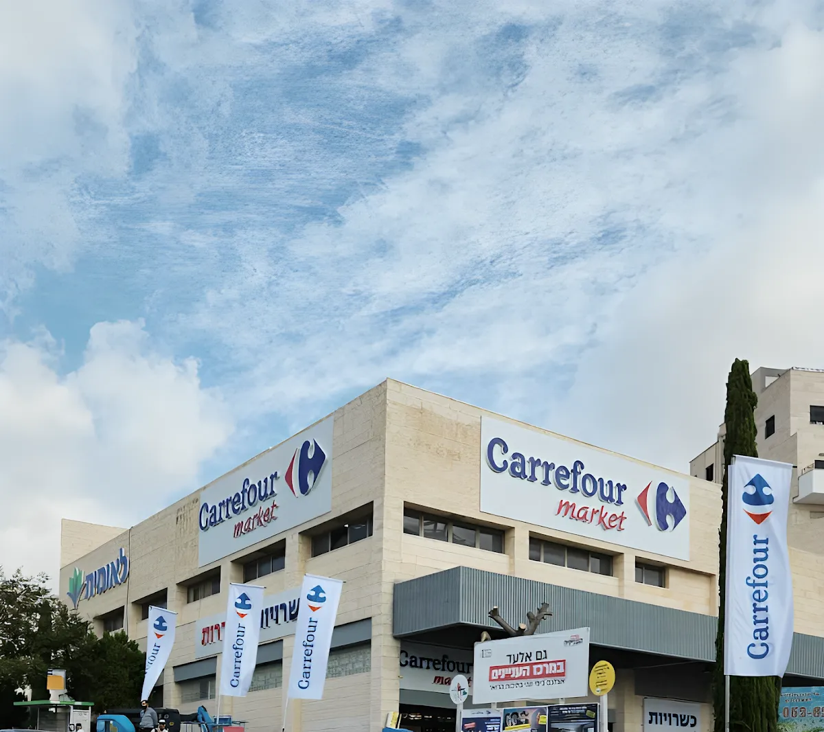Carrefour Market (Elad)
