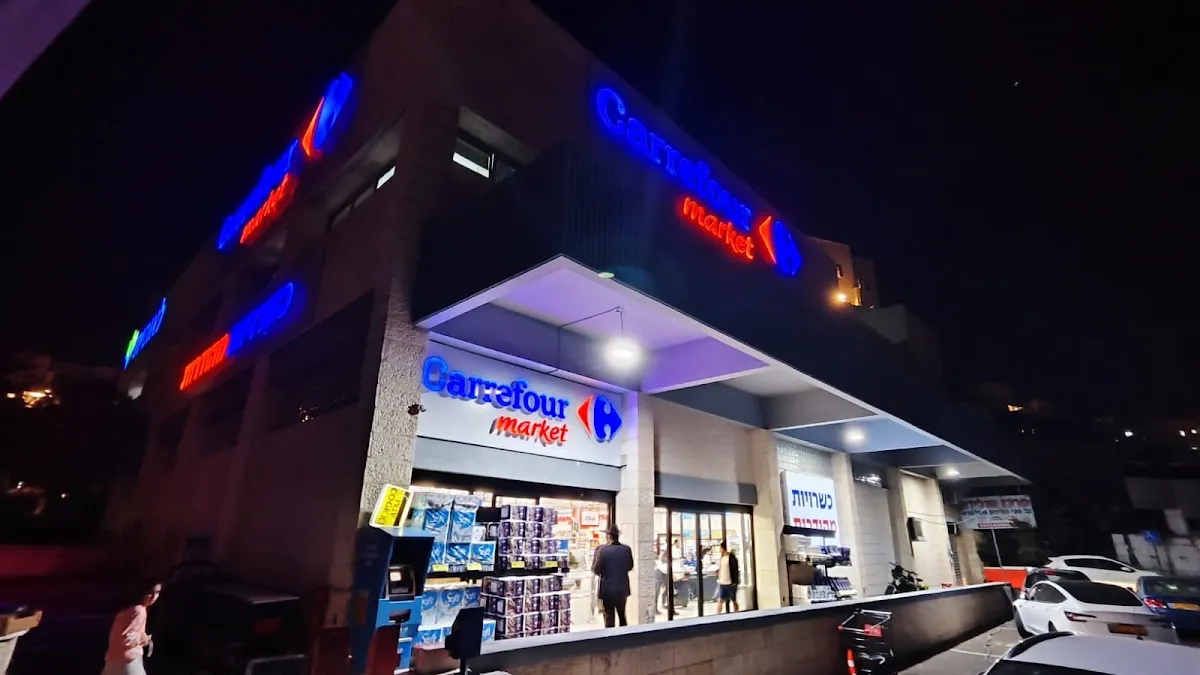 Carrefour Market (Elad) — photo 2