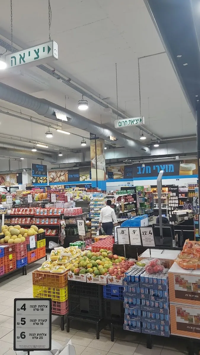 Carrefour Market (Elad) — photo 7