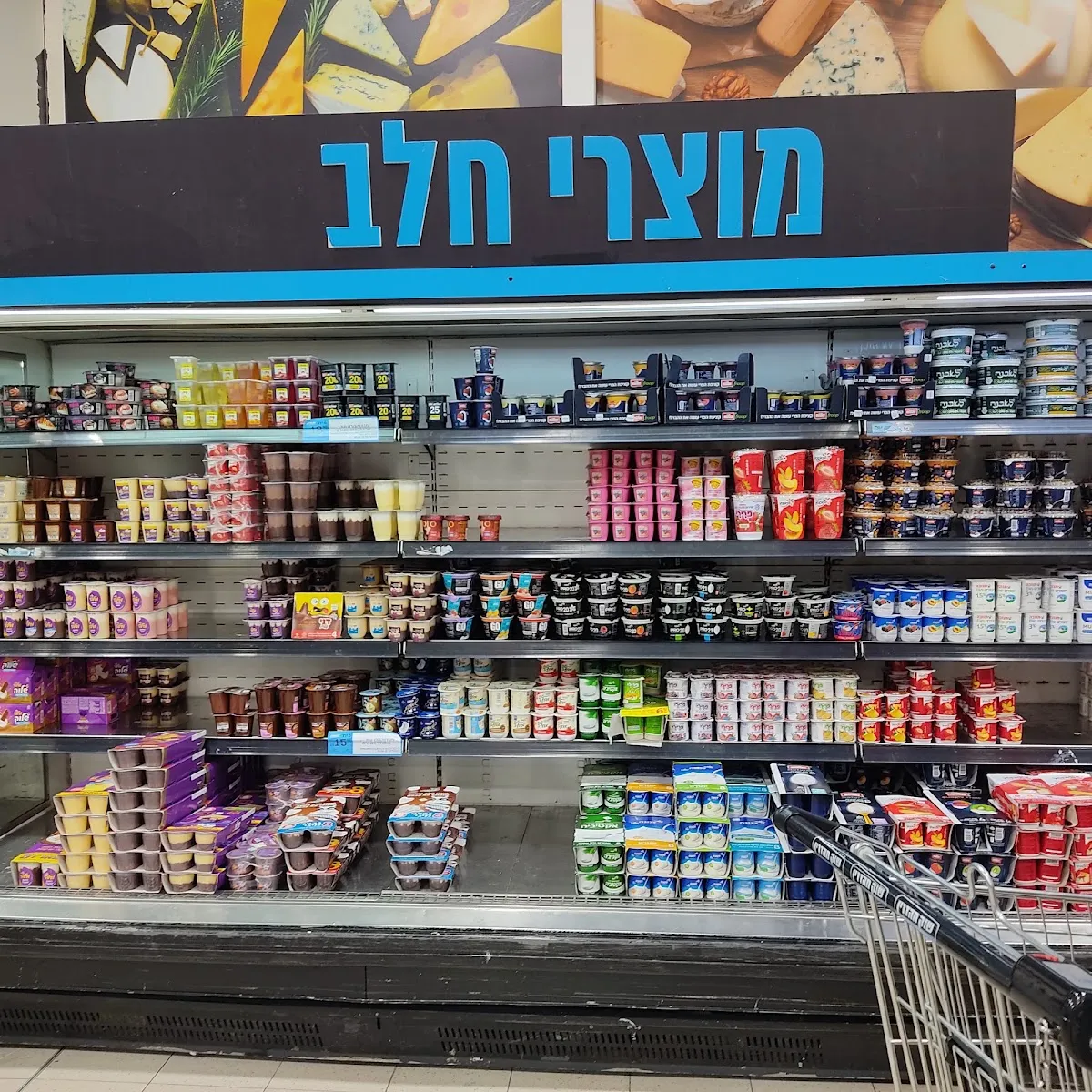 Carrefour Market (Elad) — photo 8