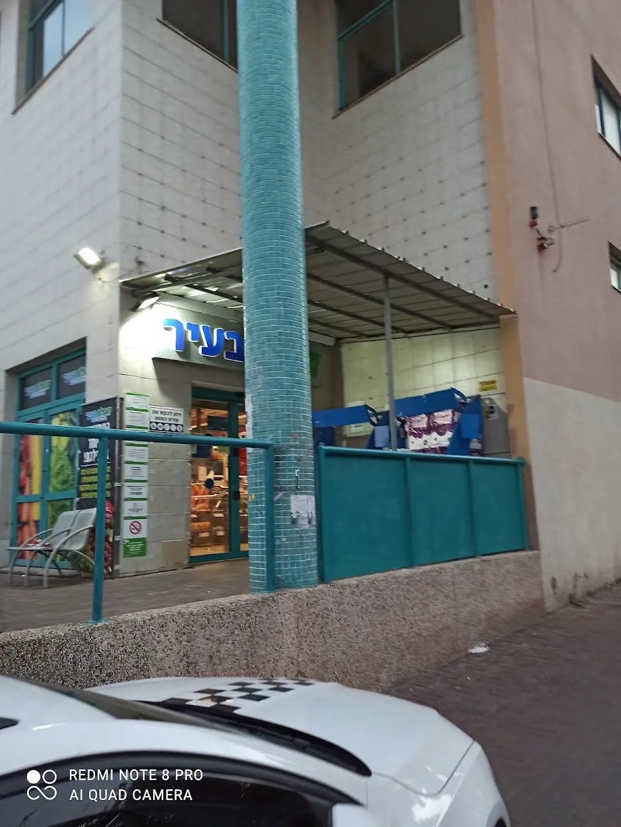 Carrefour Market (HaAtzmaut, Hadera) — photo 4