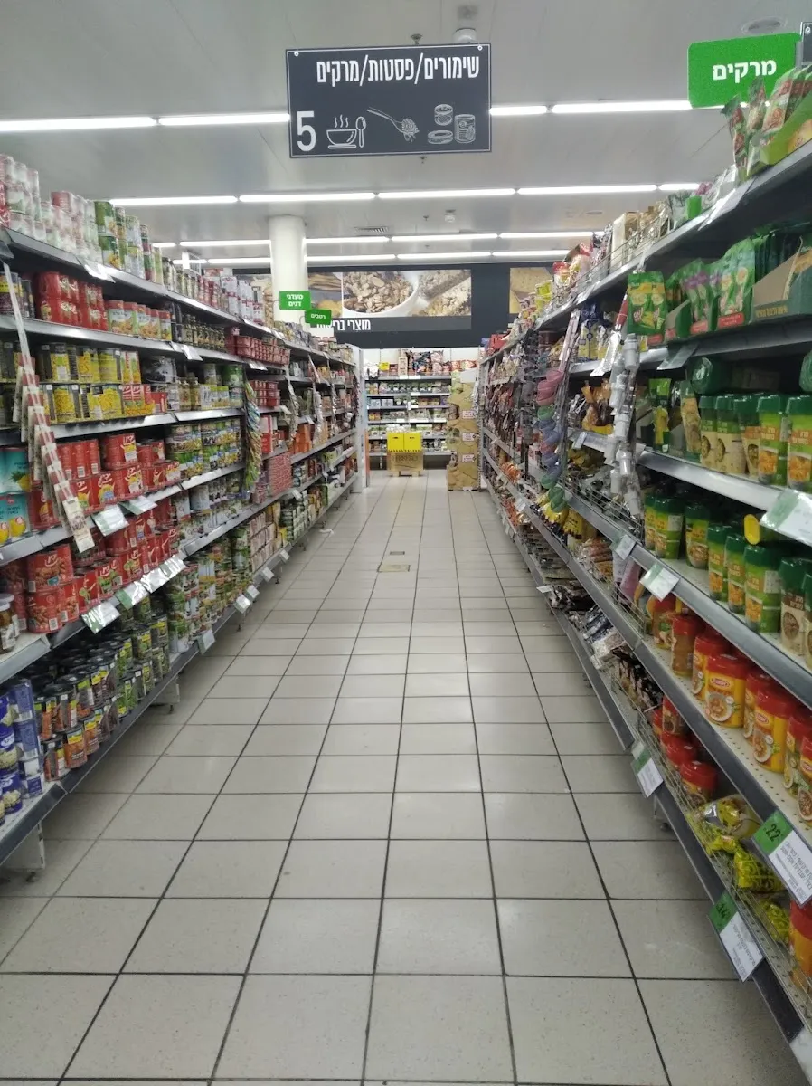 Carrefour Market (Haifa Auditorium)