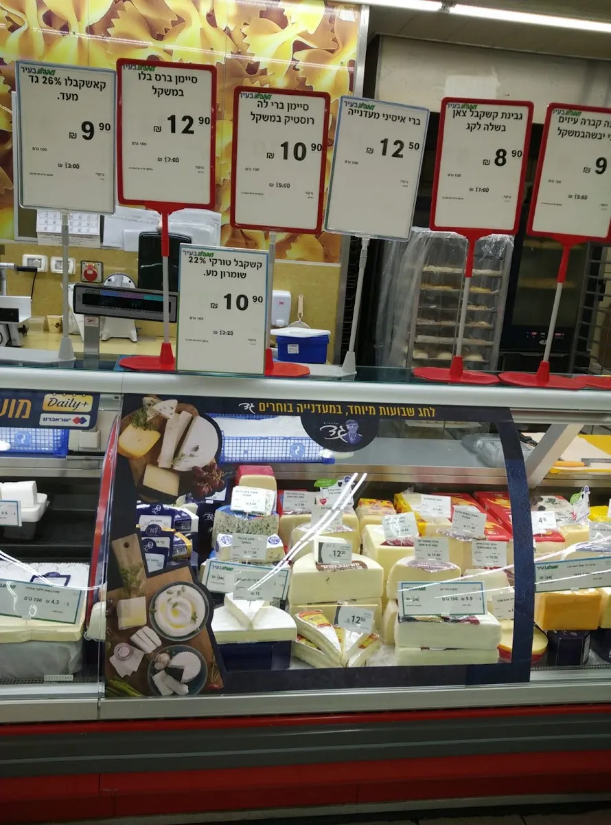 Carrefour Market (Haifa Auditorium) — foto 6