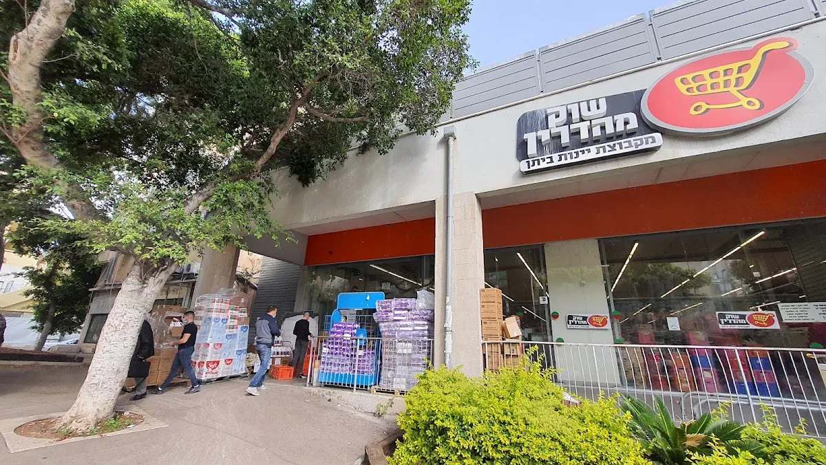 Carrefour Market (Herzl, Haifa)