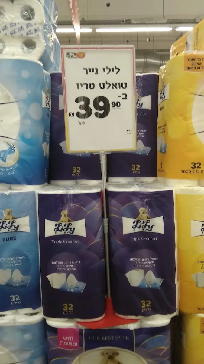 Carrefour Market (Herzl, Haifa) — foto 9